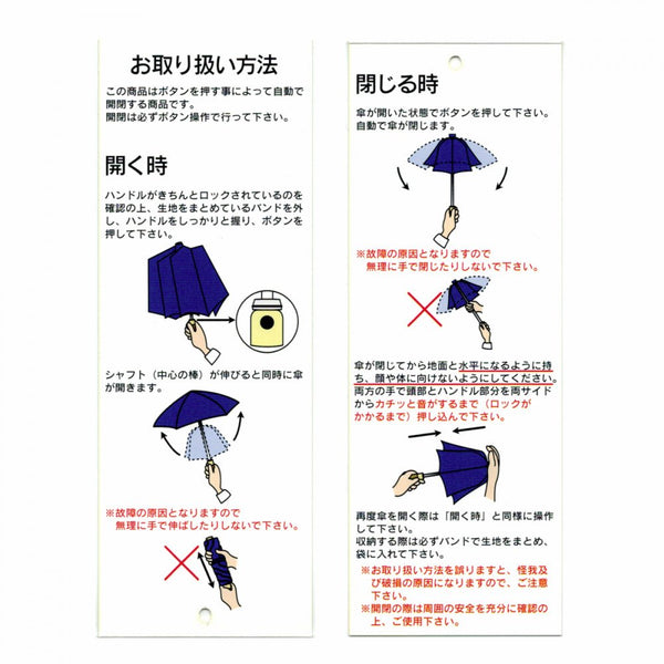 ☆NEW☆新色追加！軽量自動開閉 耐風骨ミノテック オールシーズン 折りたたみ傘